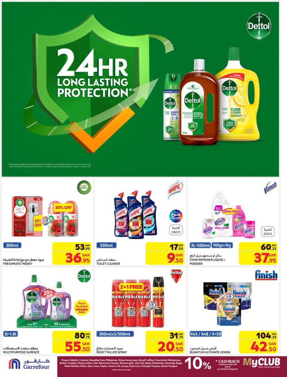 carrefour-saudi offers from 29jan to 4feb 2025 عروض كارفور السعودية من 29 يناير حتى 4 فبراير 2025 صفحة رقم 48